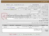 تصویر کوچک آگهی تعویض کفی مخزن 18000لیتری آب با ورق 5 میل و نصب به روی پایه(طبق شرایط پیوست)
