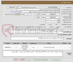 تصویر کوچک آگهی اقلام واحد سهراب و ساختمان شماره 2 (6)