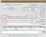 تصویر کوچک آگهی کمربند ایمنی پاراشوت دار 