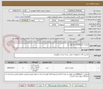 تصویر کوچک آگهی منبع آب گرم2000لیتری کوئل دار 