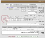 تصویر کوچک آگهی چسب کاشی و سرامیک برند c200 تعداد 100 بسته