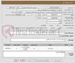 تصویر کوچک آگهی تراپ 1اینچ رزوه ایی FT14پنج عدد طبق الزامات خرید پیوست