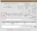تصویر کوچک آگهی BARS-تقاضای شماره 0310444