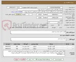 تصویر کوچک آگهی گوشت قرمز مرکز بندر انزلی