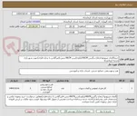 تصویر کوچک آگهی خرید(المان مینیونها ارتفاع بزگترین 190CMوکوچکترین 90CMجنس فایبرگلاس با سازه فلزی)جهت شهرداری صحنه-کرمانشاه