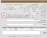 تصویر کوچک آگهی روغن هیدرولیک 68