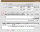 تصویر کوچک آگهی ساخت پره ثابت تو پر و تو خالی اف دی فن

