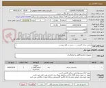 تصویر کوچک آگهی ترانس جریان کلمپی.........شرح در فایل پیوست

کارشناس فنی آقای حسن شاهی 09173382422