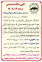 تصویر کوچک آگهی خرید انواع کوپلینگ هیدرولیکی و گیربکس