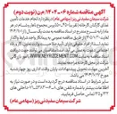 تصویر کوچک آگهی  خدمات تأمین غذای کارکنان کارخانه تقریبا ۴۵۰۰ - ۵۵۰۰ پرس مجموع ناهار و شام در هر ماه 