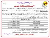 تصویر کوچک آگهی  خرید تابلوهای LVAC برای پستهای ۲۳۰ کیلوولت 
