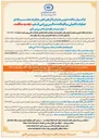تصویر کوچک آگهی  عملیات تکمیلی باقیمانده سالن ورزشی 