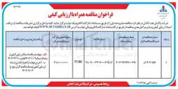 تصویر کوچک آگهی TUBE