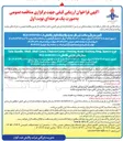 تصویر کوچک آگهی خرید Spacer . Ring Backing . Head Floating . Cover Channel . Cover Shell . Shell , Bundle Tube مبدل های حرارتی 