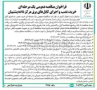 تصویر کوچک آگهی خرید نصب و اجرای کابل های برق مرکز داده پشتیبان 