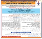 تصویر کوچک آگهی تعمیرات اساسی یک دستگاه خودرو آتش نشانی