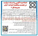تصویر کوچک آگهی ۱ فروش ۱۲ واحد تجاری طبقه همکف مجتمع اداری اداری تجاری نوز 
