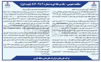 تصویر کوچک آگهی تهیه و اجرای لوله کشی جهت تبدیل از ۳ فرآورده به ۴ فرآورده 
