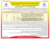 تصویر کوچک آگهی خرید کلسیم کلراید گل حفاری 