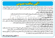 تصویر کوچک آگهی  آسفالت کوچه و معابر سطح روستا 