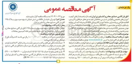 تصویر کوچک آگهی طراحی و پیاده سازی سامانه آموزش الکترونیکی