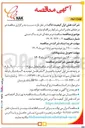تصویر کوچک آگهی خرید ساک دستی 