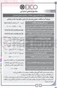 تصویر کوچک آگهی خرید ۲۰۰ تن گرافیت گرانوله ( cpc ) 