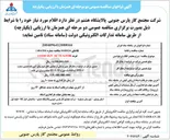 تصویر کوچک آگهی خرید ACTUATOR IGV COMP 