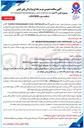 تصویر کوچک آگهی تأمین ۳۲ عدد CONTROLLER LOGIC PROGRAMMABLE SIEMENS F / P 