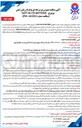 تصویر کوچک آگهی تأمین BATTERIE CD - N SAFT 