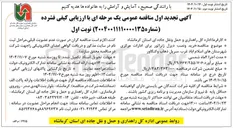 تصویر کوچک آگهی خرید و نصب دیزل ژنراتور 
