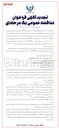 تصویر کوچک آگهی تهیه قطعات و تعمیر الکتروپمپ های لجن کش فاضلاب 