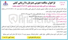 تصویر کوچک آگهی خرید زانو 