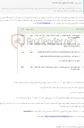تصویر کوچک آگهی مناقصه عمومی دو مرحله‌ای خرید کابل‌های ابزار دقیق و برق