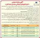 تصویر کوچک آگهی اجاره تابلوهای تبلیغاتی 