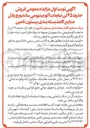 تصویر کوچک آگهی  فروش حدود ۲۵ تن ضایعات آلومینیومی ساندویچ پانل