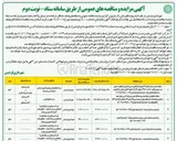 تصویر کوچک آگهی اجاره پیست اسکیت 