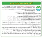 تصویر کوچک آگهی سواری پیکان ۱۶۰۰ 
