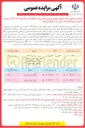 تصویر کوچک آگهی اجاره مغازه