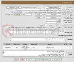 تصویر کوچک آگهی کاغذ A4 کپی مکس آبی 