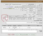 تصویر کوچک آگهی خرید انواع لیوان و زیر لیوانی،تابلو درب سه حالته فلکسی ،قاب لوح تقدیر، تابلو راهنما و دفترچه یادداشت 