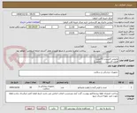 تصویر کوچک آگهی مانومتر اکسیژن (20عدد)
فلمتر اکسیژن      (10عدد)