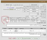 تصویر کوچک آگهی کیت هلیکوباکتر IgG به تعداد 8 بسته .2 - کیت هلیکوباکتر IgA به تعداد 8 بسته .طبق الزامات پیوست 
