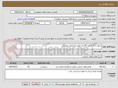 تصویر کوچک آگهی سطل زباله به عدد 40 عدد طبق مشخصات پیوستی 