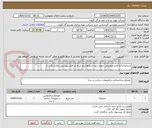 تصویر کوچک آگهی سرامیک.(به فایل پیوستی رجوع شود شرایط درج شده در فایل پیوستی رعایت گردد.)