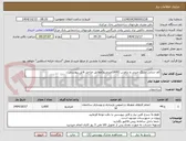 تصویر کوچک آگهی کف سابی سنگ چینی و تراورتن (1600مترمربع)مطابق مراحل فایل پیوستی