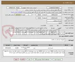 تصویر کوچک آگهی کیسه ادراری بزرگسال 2000 سی سی تعداد 10000 عدد برند سوپادارای کد IRC وبرچسب اصالت کالا مدت پرداخت 6 ماهه هزینه حمل بافروشنده ایمد باشد