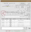 تصویر کوچک آگهی کیت های تشخیص آزمایشگاه به روش گاما