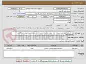 تصویر کوچک آگهی لوله کشی و اتصال تی شورخانه های طبقات ساختمان مرکزی به آب پساب تصفیه شده بازدید الزامی 09123990447