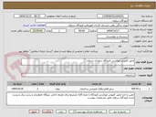 تصویر کوچک آگهی عایق کفپوش اپوکسی فرودگاه شهدای سراوان